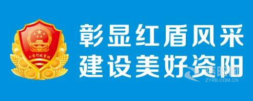 暖居聊天室进不去了资阳市市场监督管理局